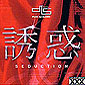 DJ Danny S - Seduction Part 1 [Click to Listen]