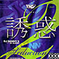 DJ Danny S - Seduction Part 2 [Click to Listen]